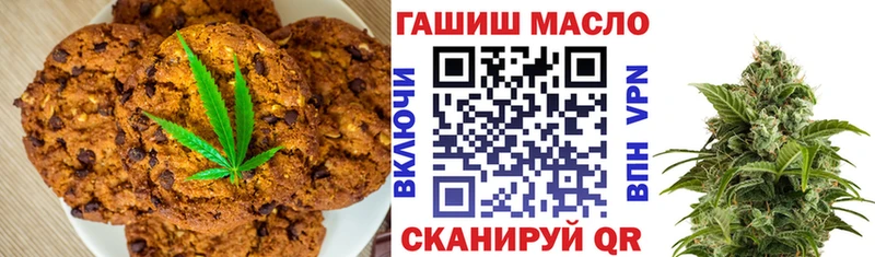 Печенье с ТГК конопля  Будённовск 