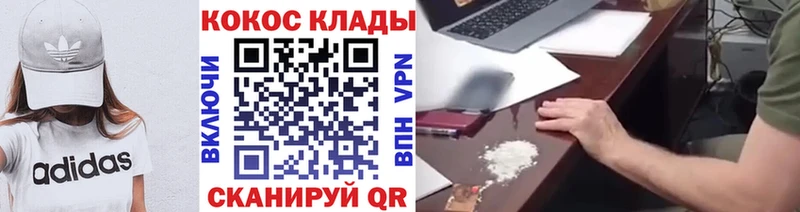 КОКАИН 99%  закладки  Будённовск 
