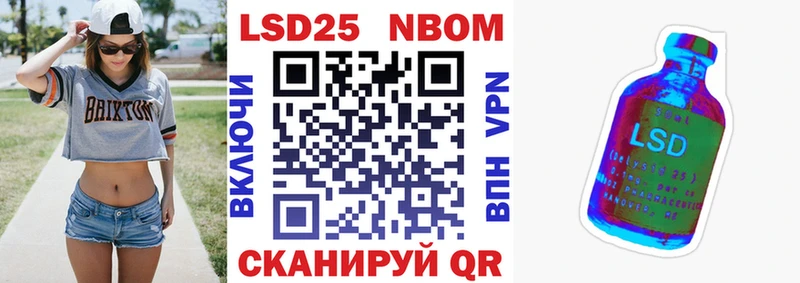 Марки NBOMe 1500мкг  Будённовск 