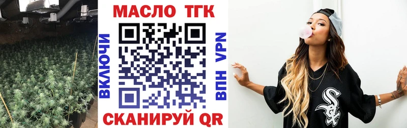 Дистиллят ТГК THC oil  Будённовск 